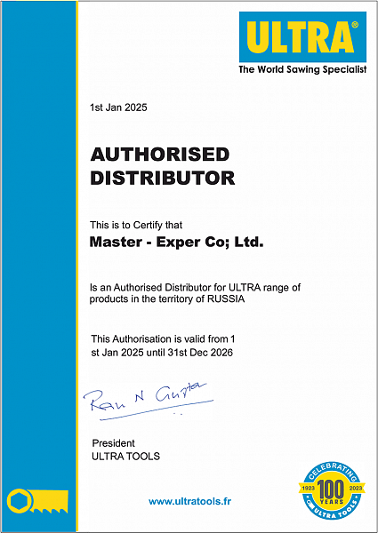 Сертификат дистрибьютора